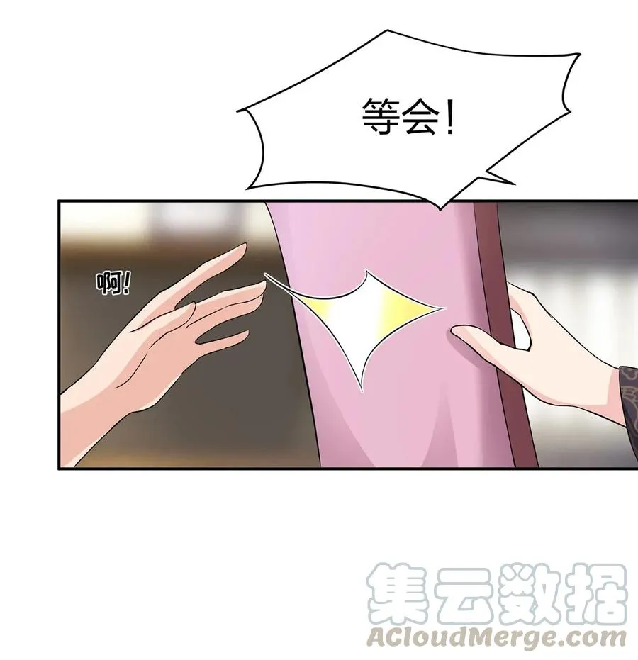 389 花钱计划 第22页