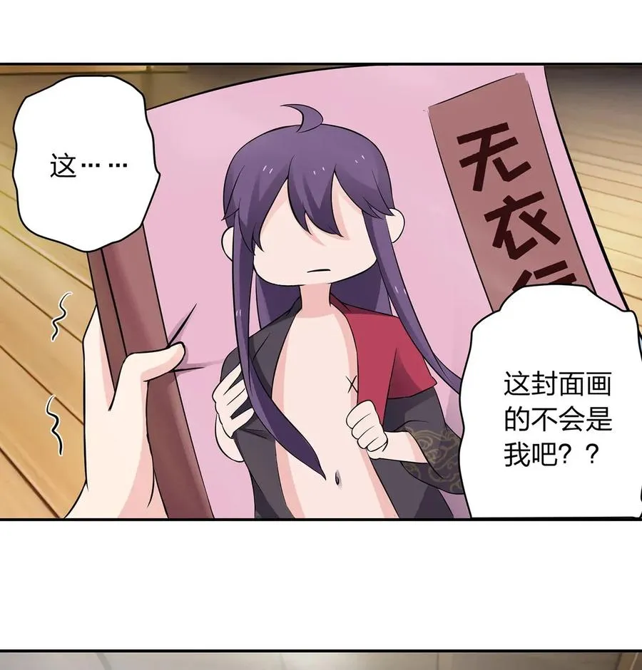 389 花钱计划 第23页