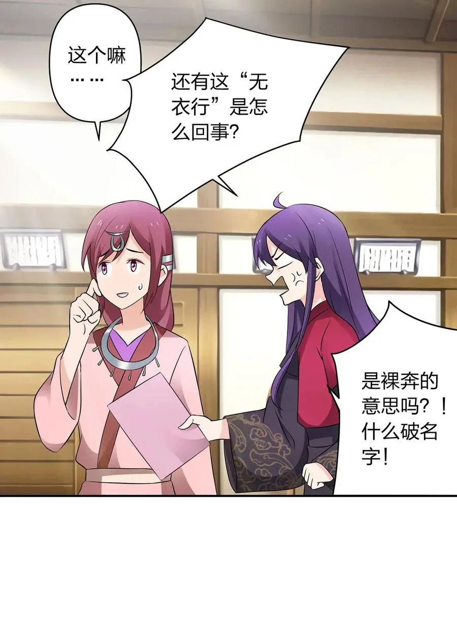 389 花钱计划 第24页