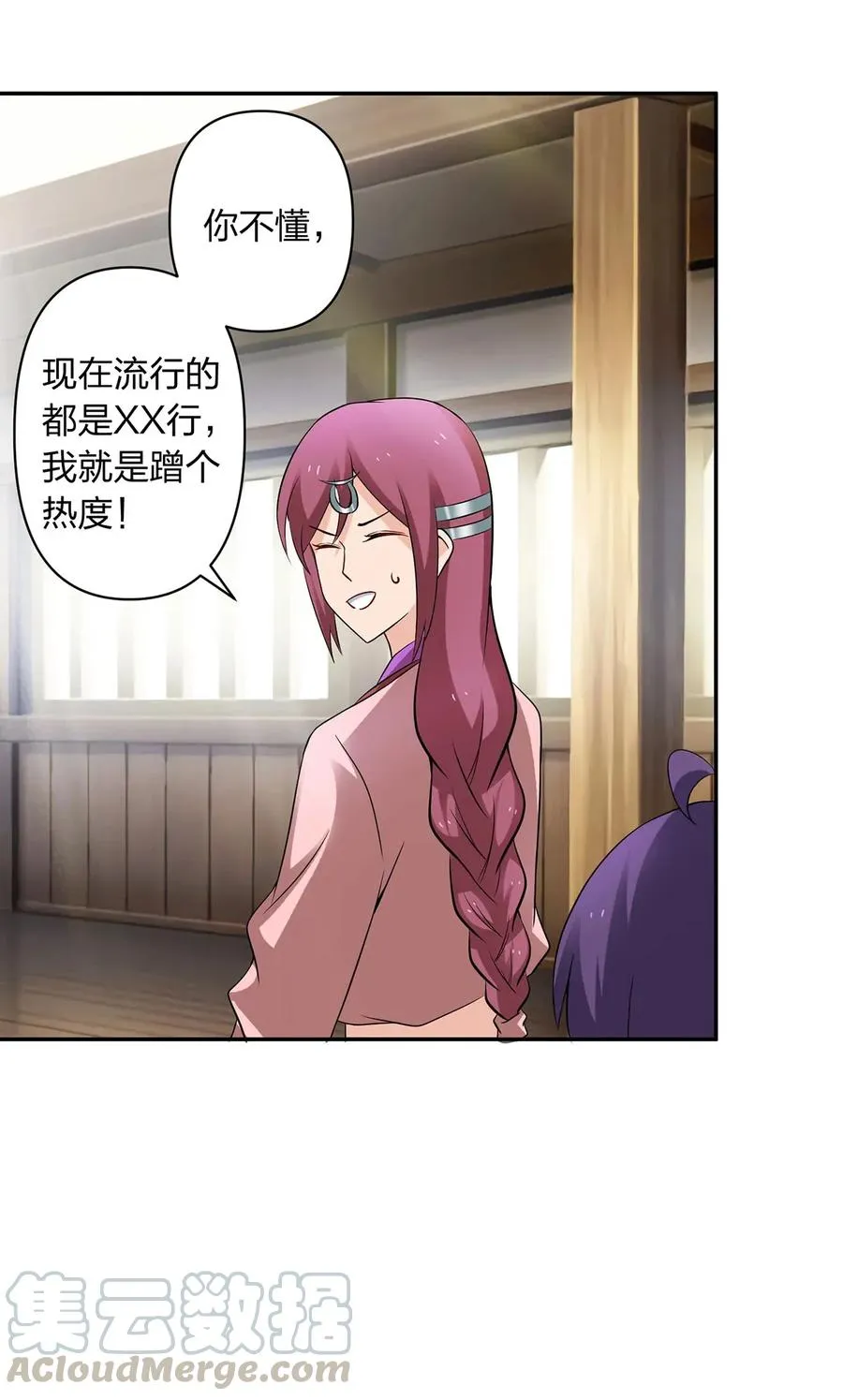 389 花钱计划 第25页