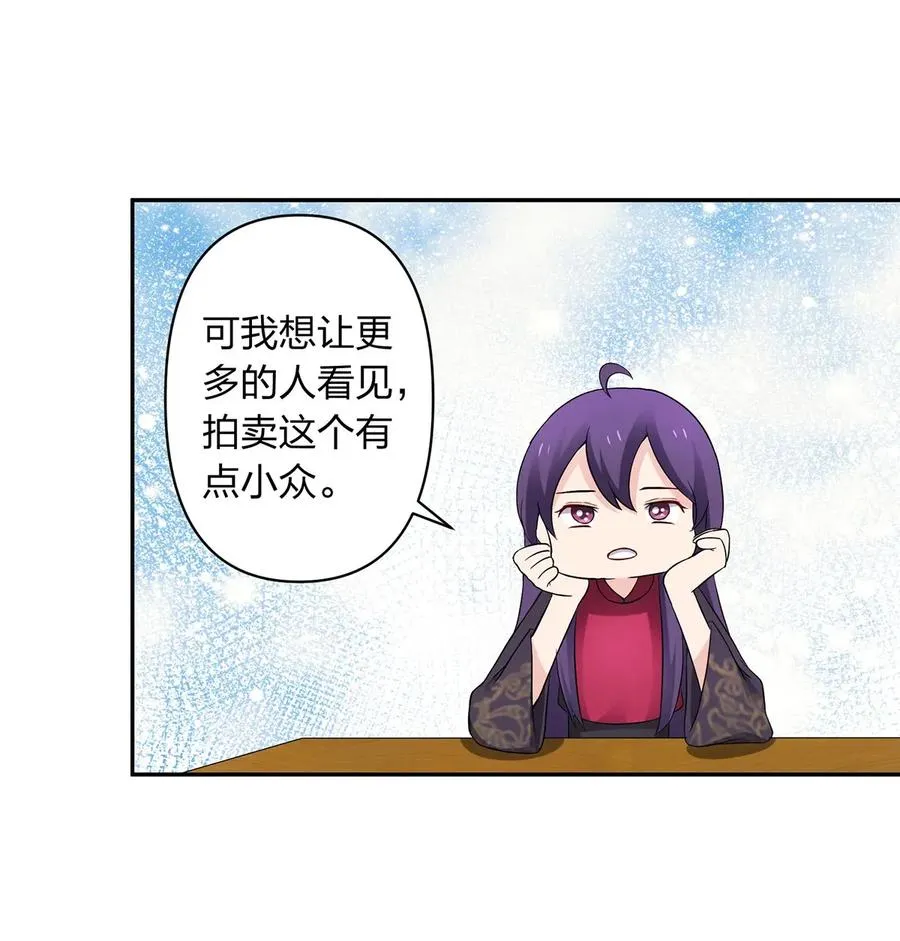 389 花钱计划 第27页