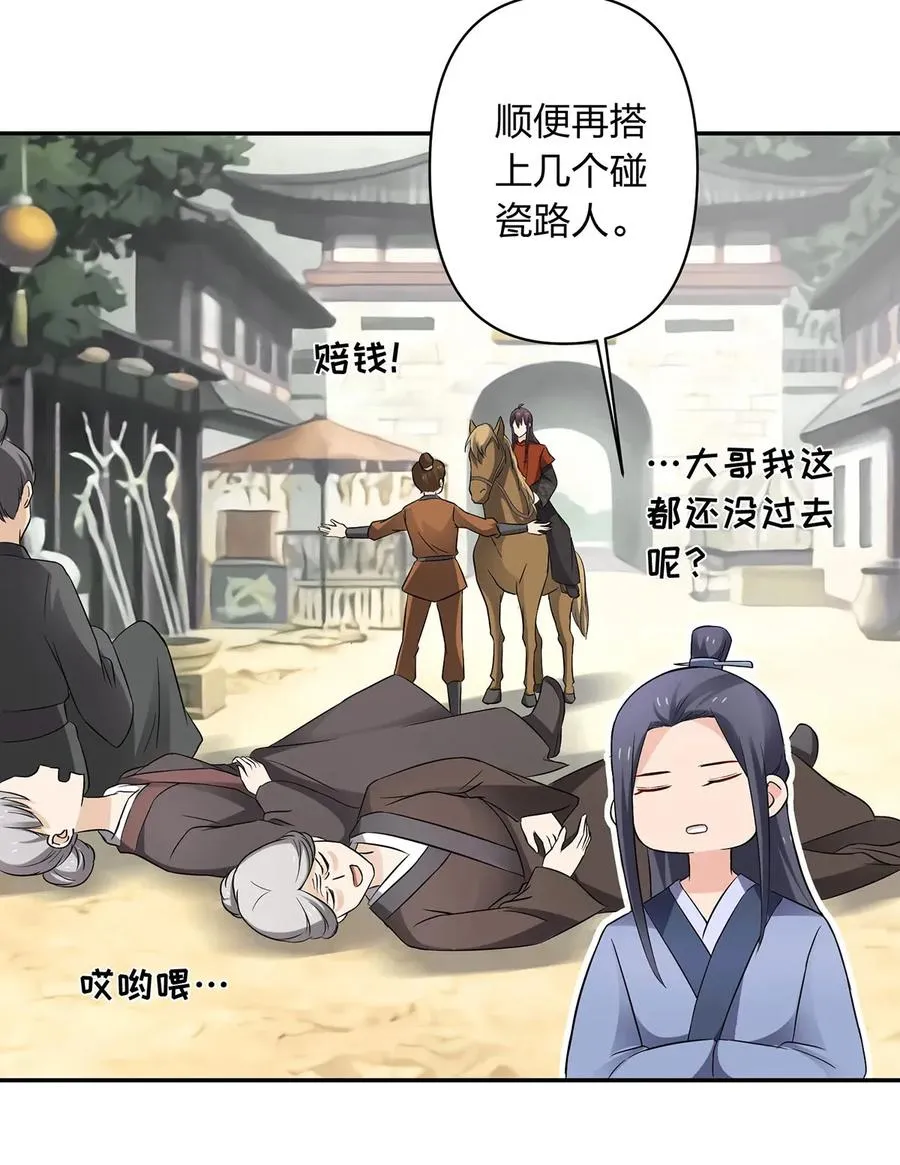 389 花钱计划 第29页