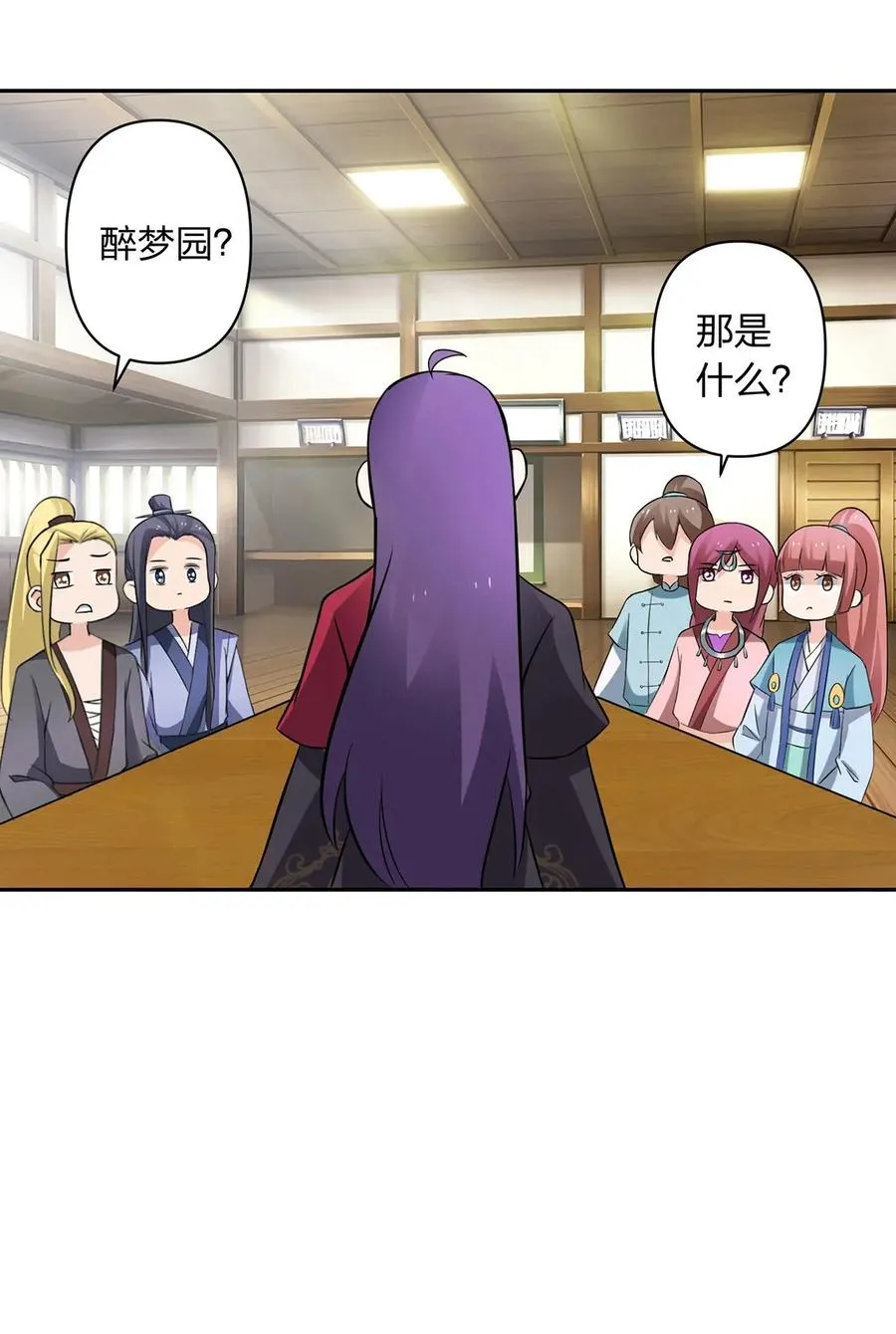 389 花钱计划 第33页
