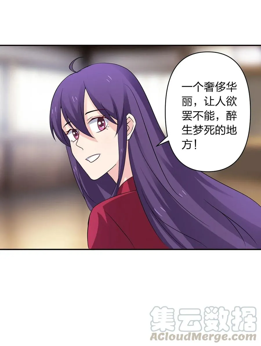389 花钱计划 第34页