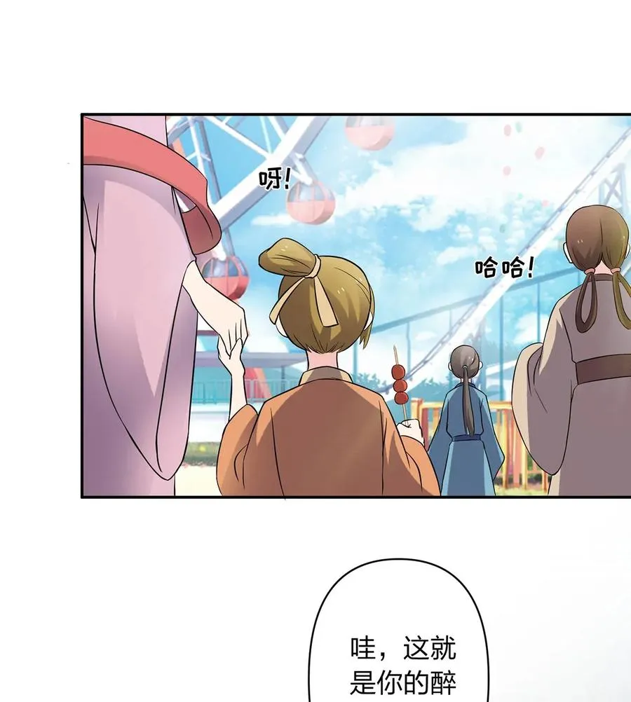 389 花钱计划 第36页