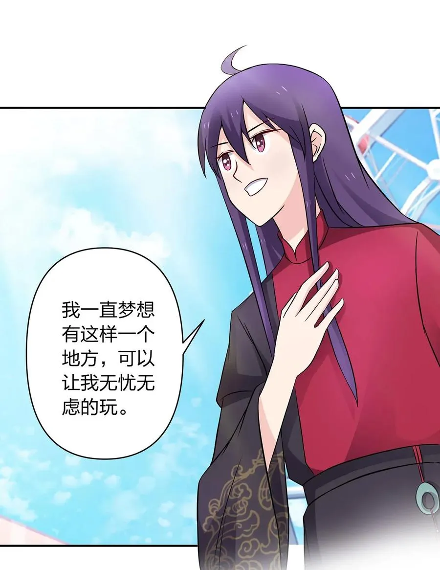 389 花钱计划 第38页