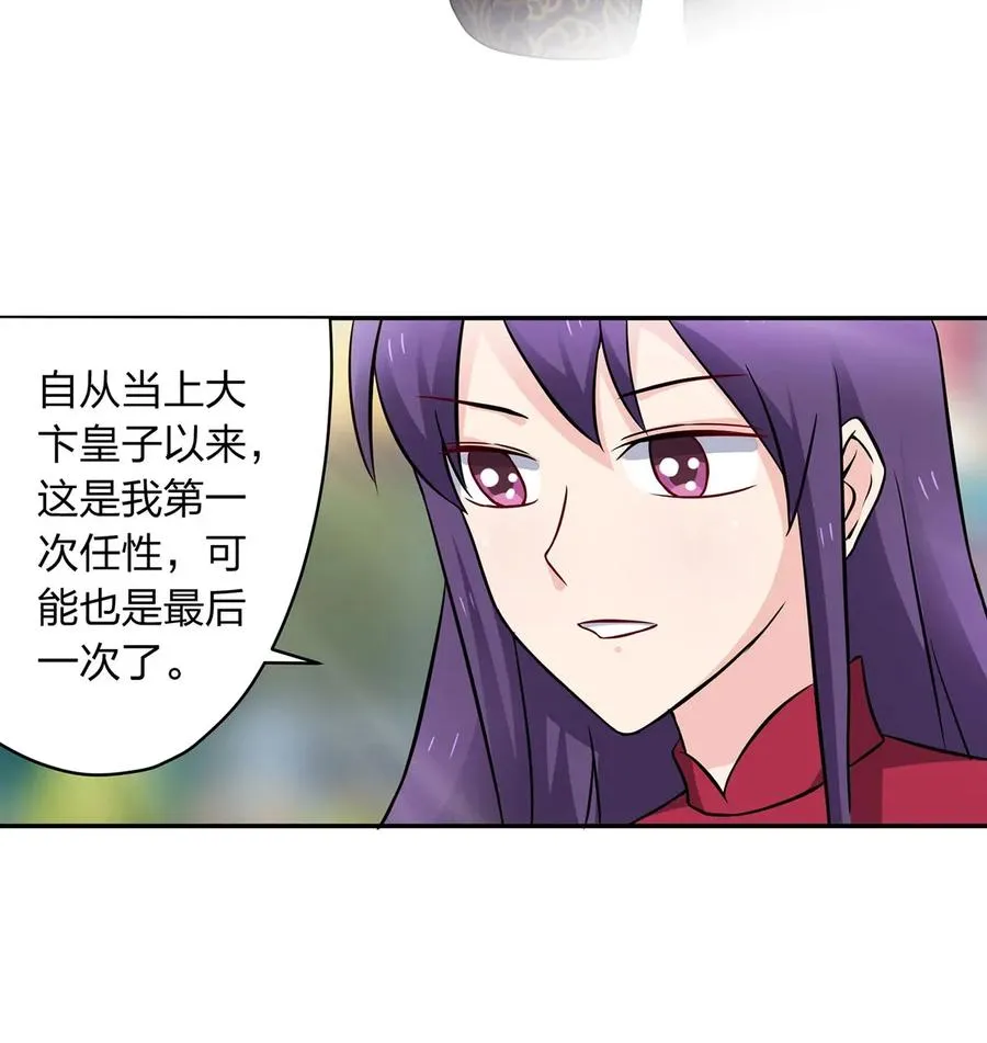 389 花钱计划 第39页