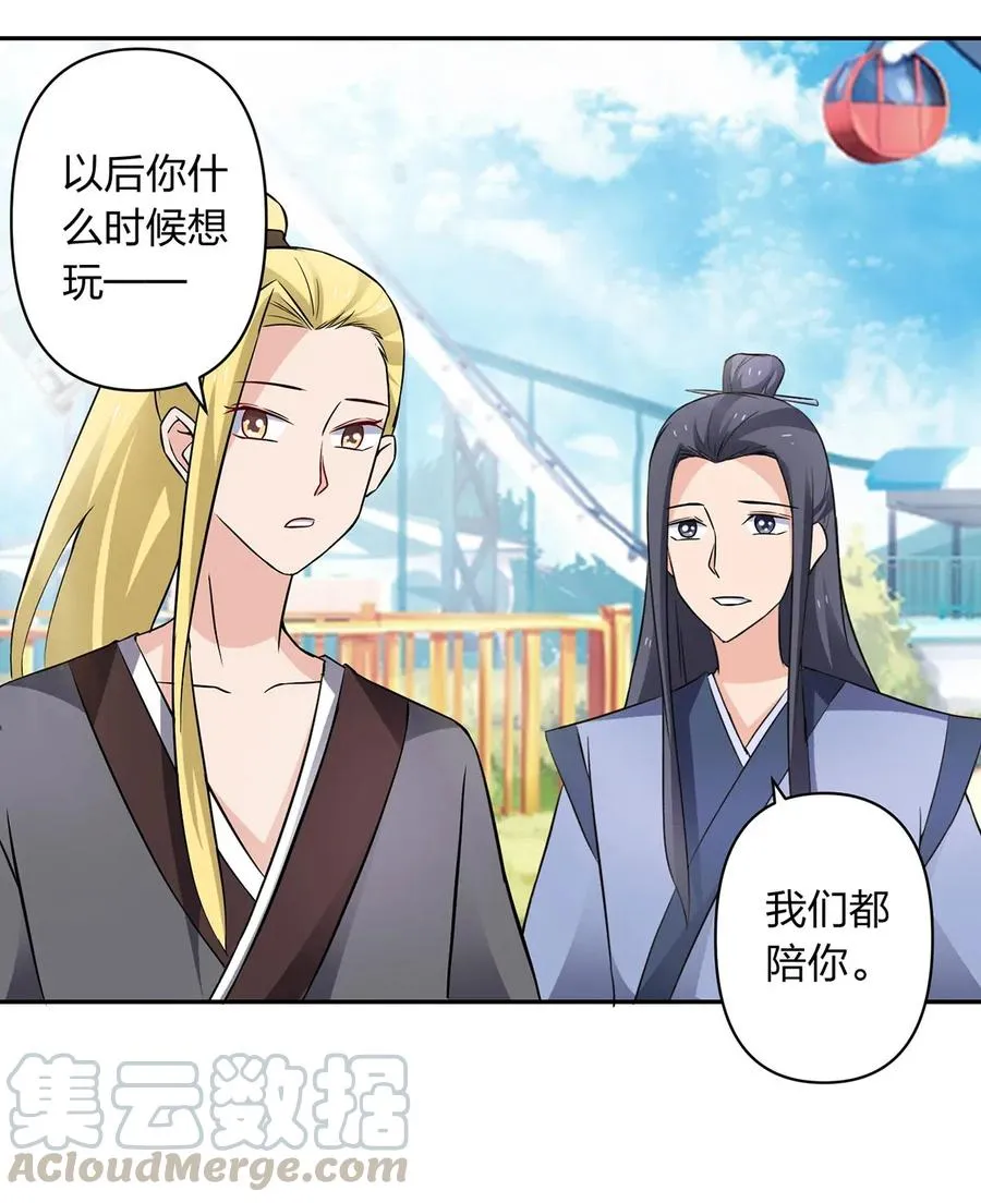 389 花钱计划 第40页