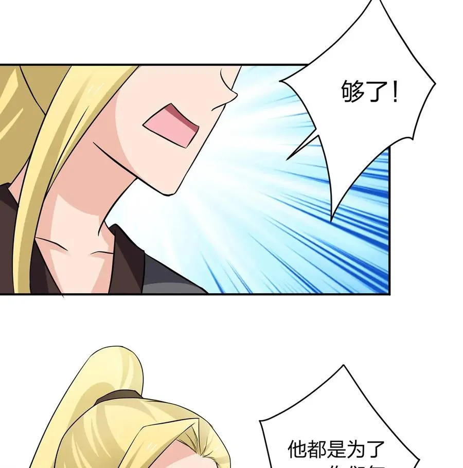 390 醉梦园 第8页