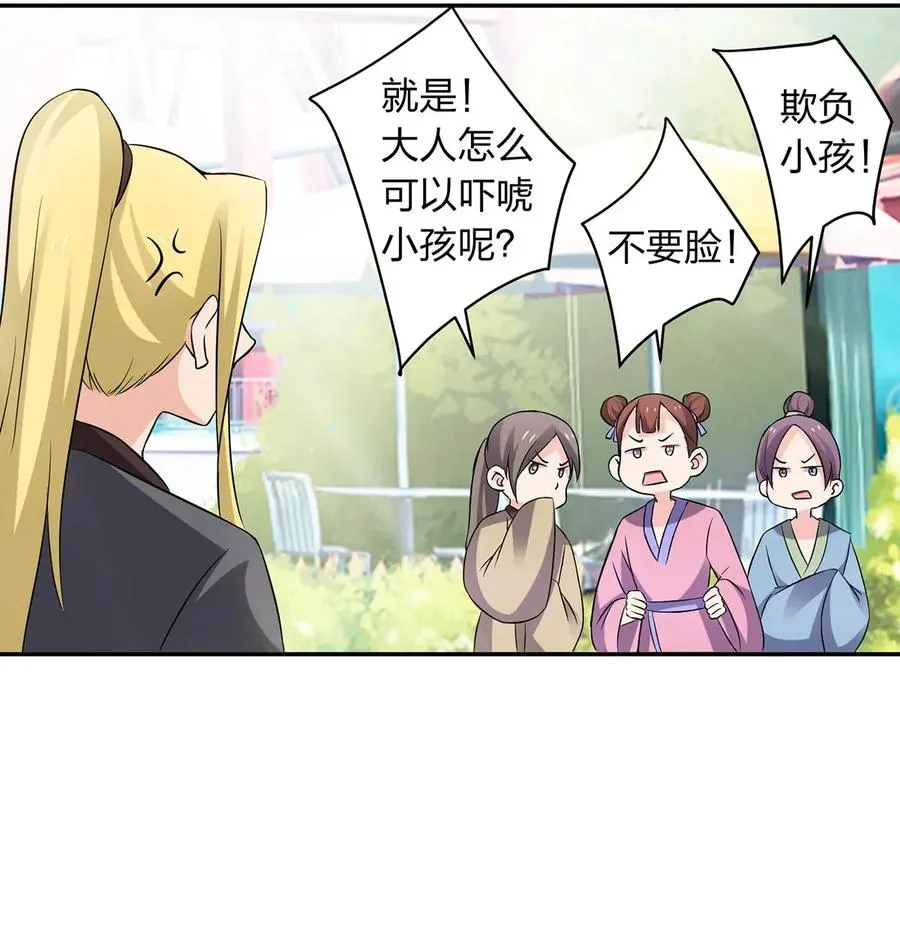 390 醉梦园 第11页