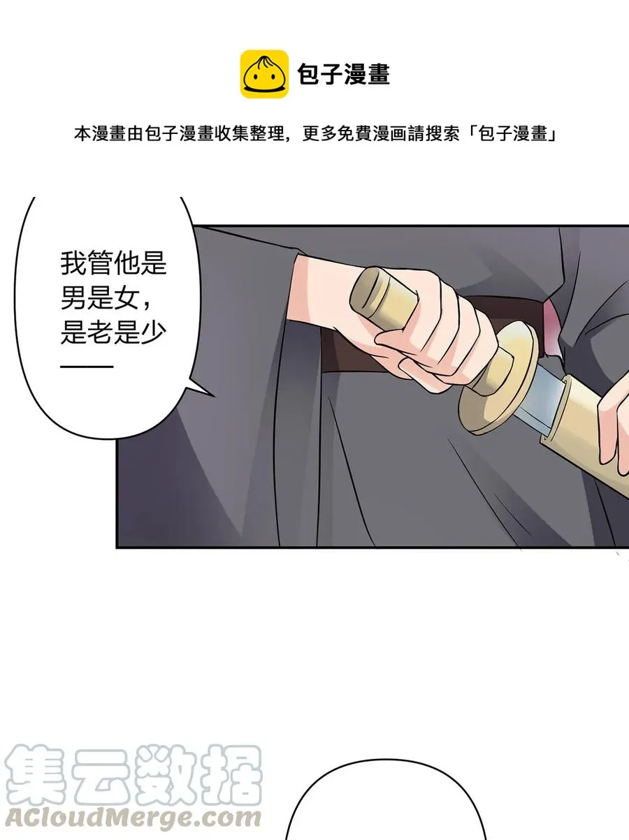 390 醉梦园 第13页