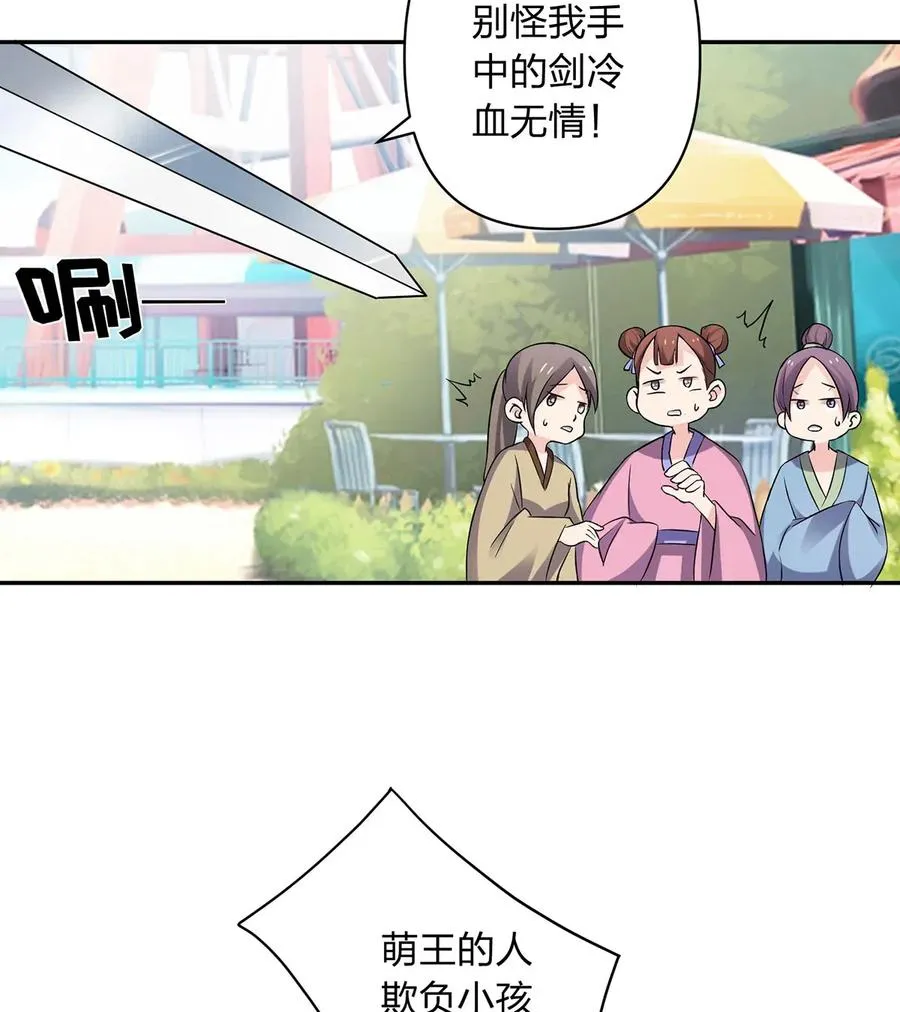 390 醉梦园 第14页