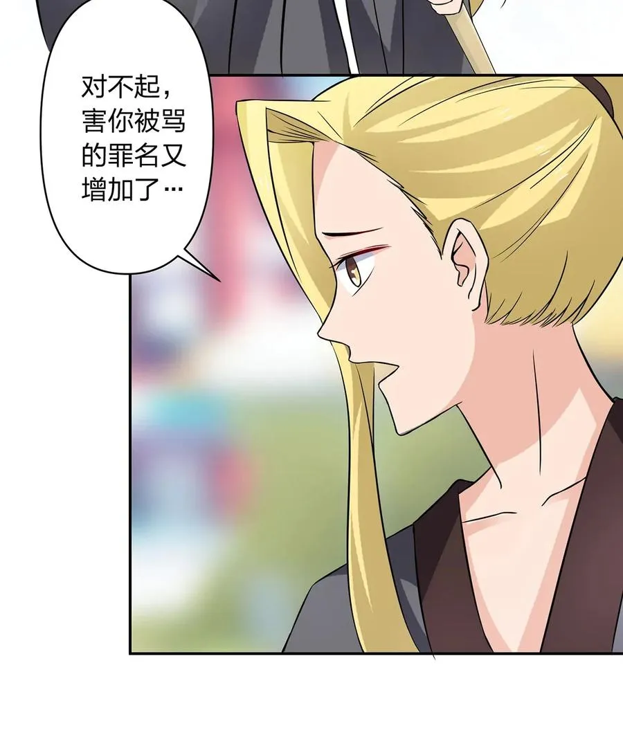 390 醉梦园 第17页