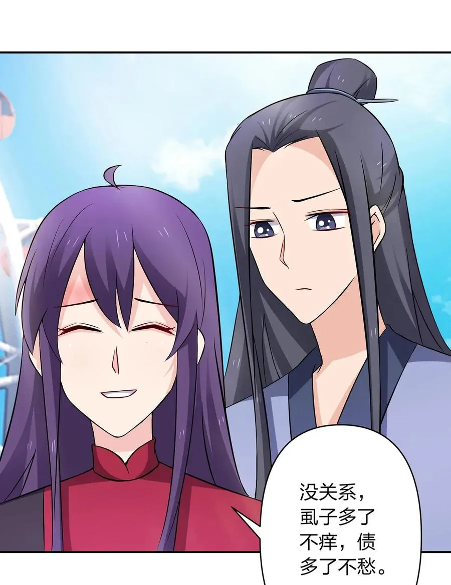390 醉梦园 第18页