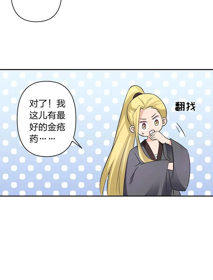 390 醉梦园 第21页