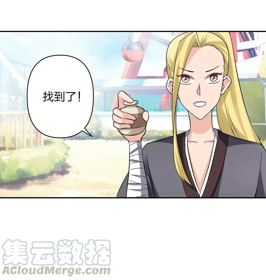 390 醉梦园 第22页