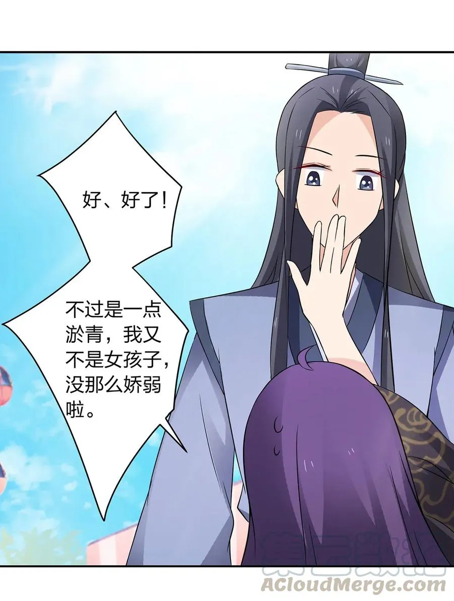 390 醉梦园 第25页