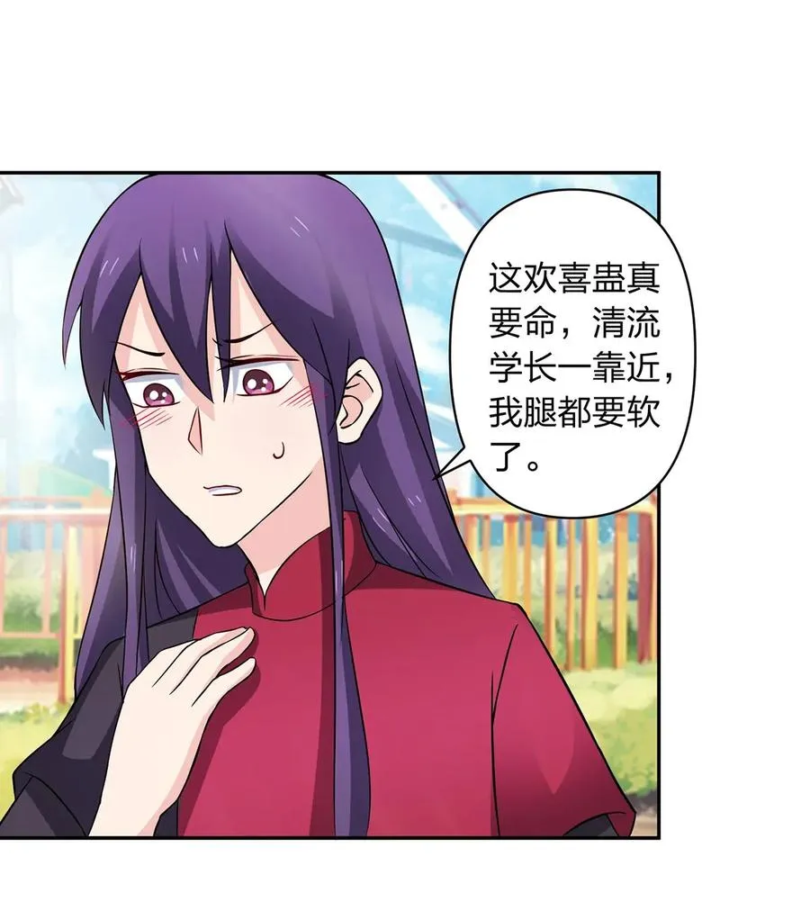 390 醉梦园 第26页