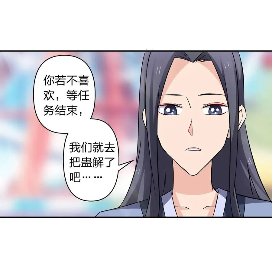 390 醉梦园 第27页