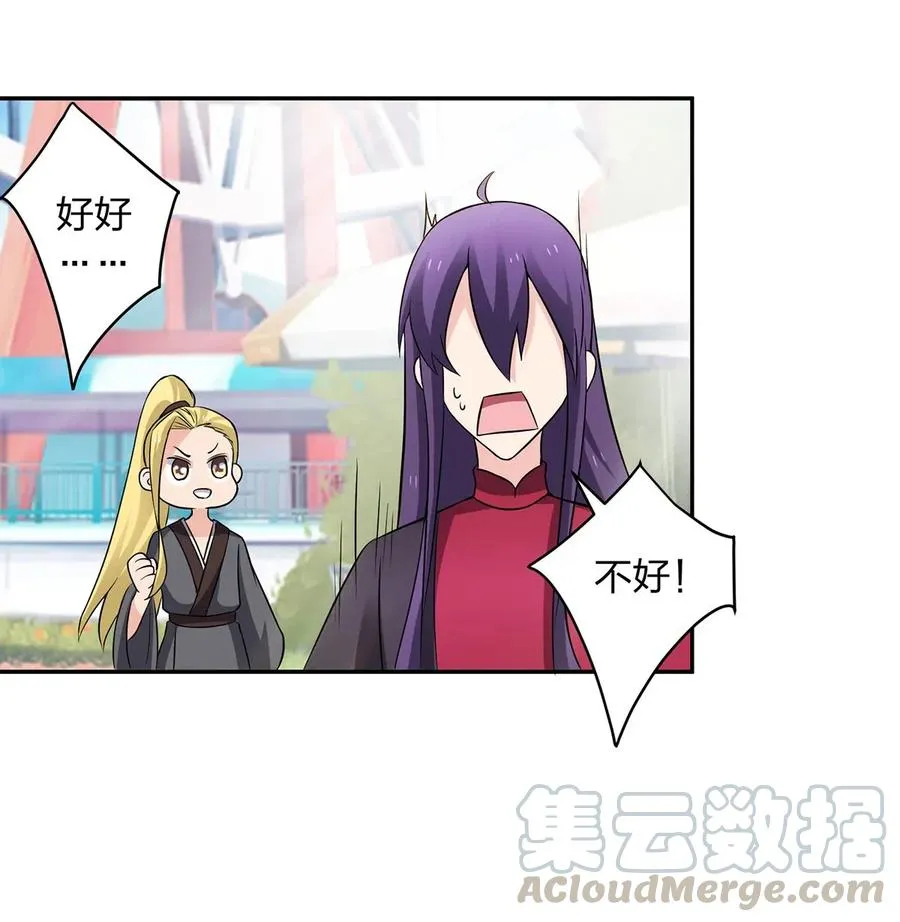390 醉梦园 第28页