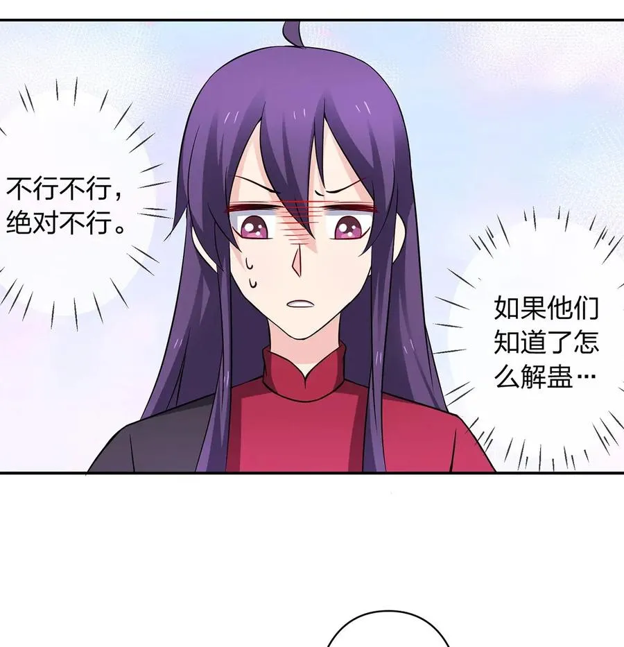 390 醉梦园 第30页