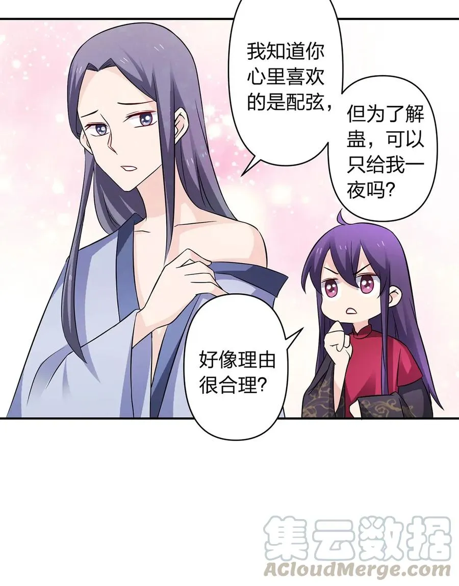 390 醉梦园 第31页