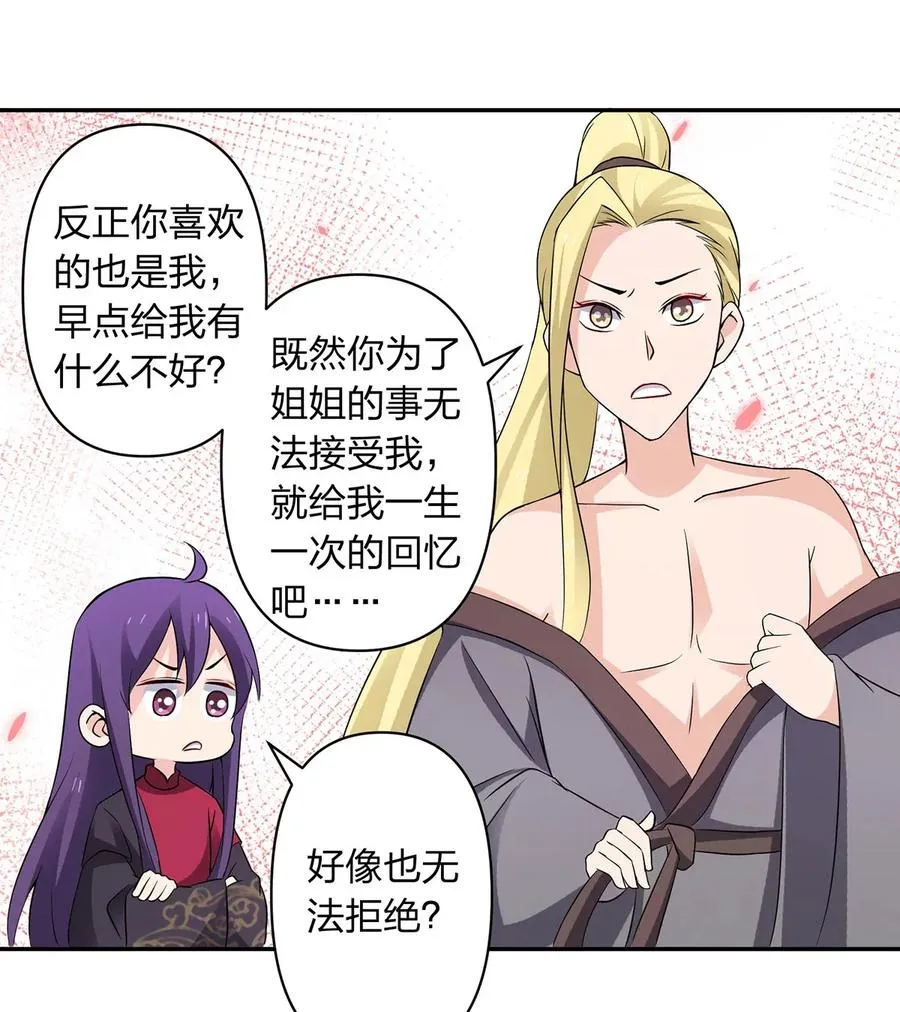 390 醉梦园 第32页