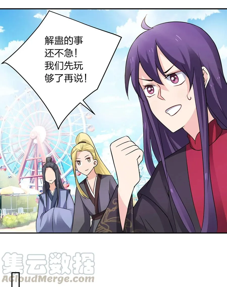 390 醉梦园 第34页