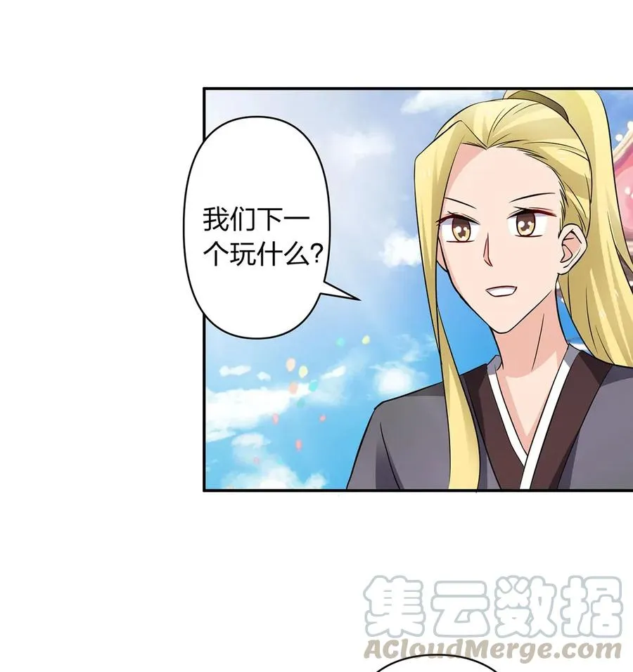 390 醉梦园 第40页