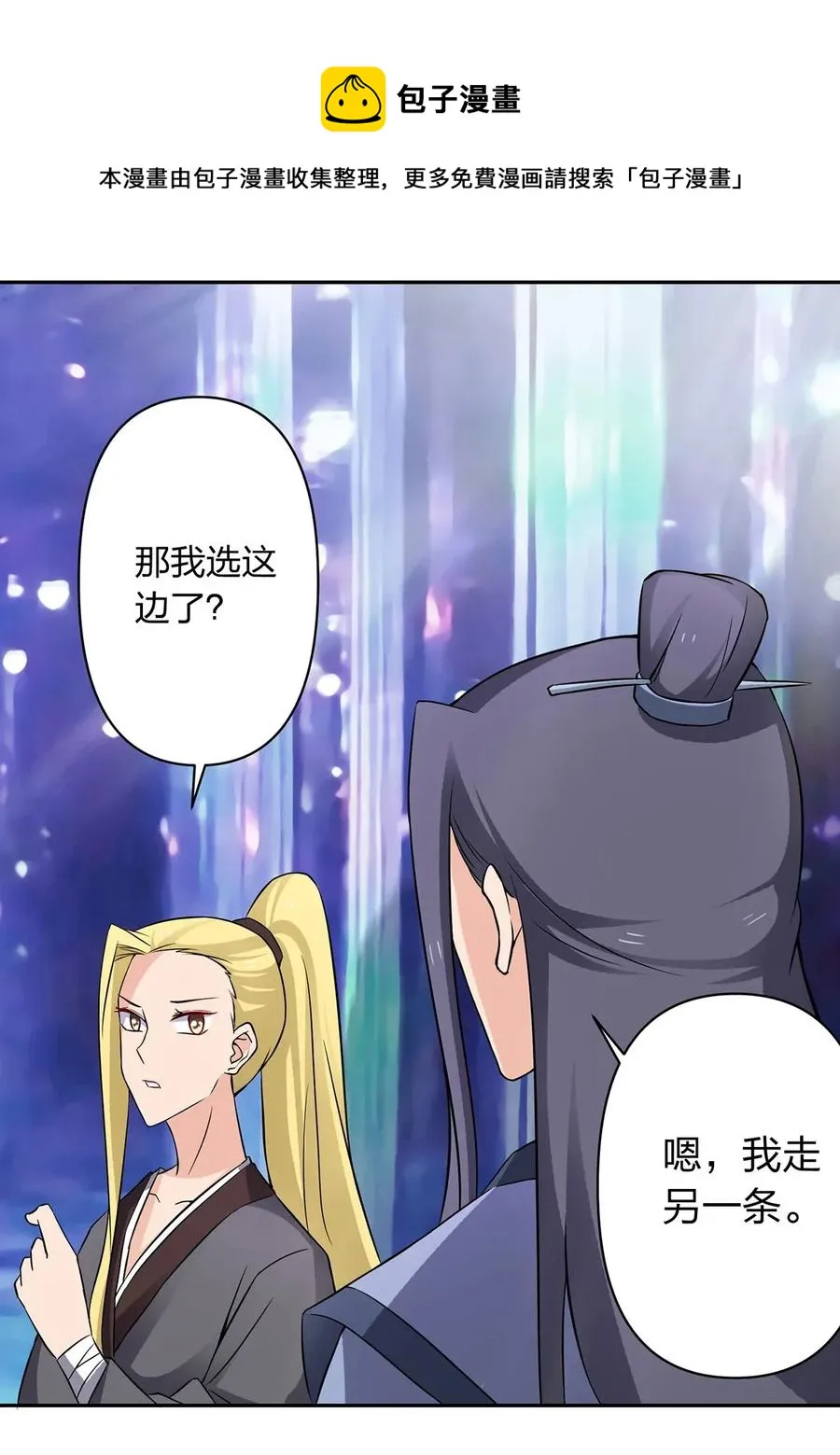 391 告别 第5页