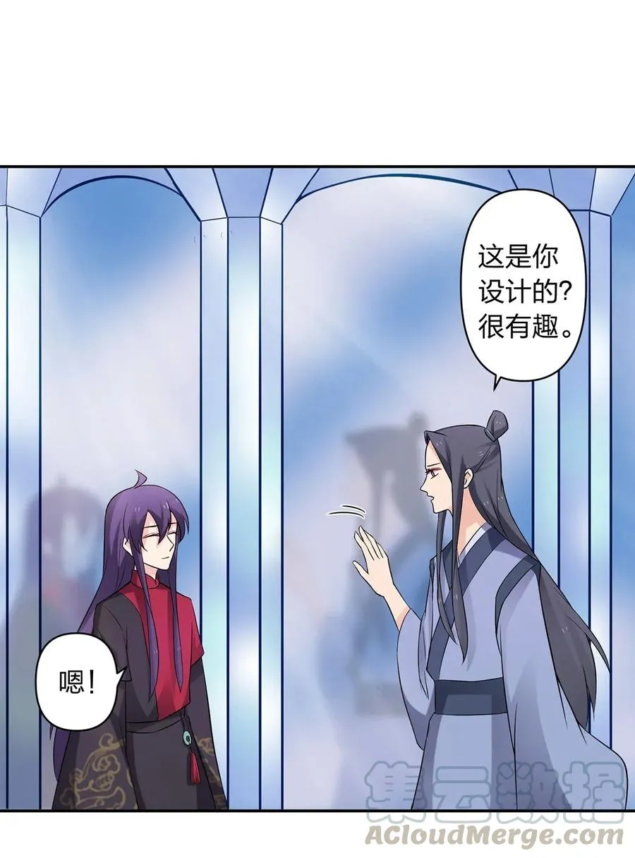 391 告别 第10页