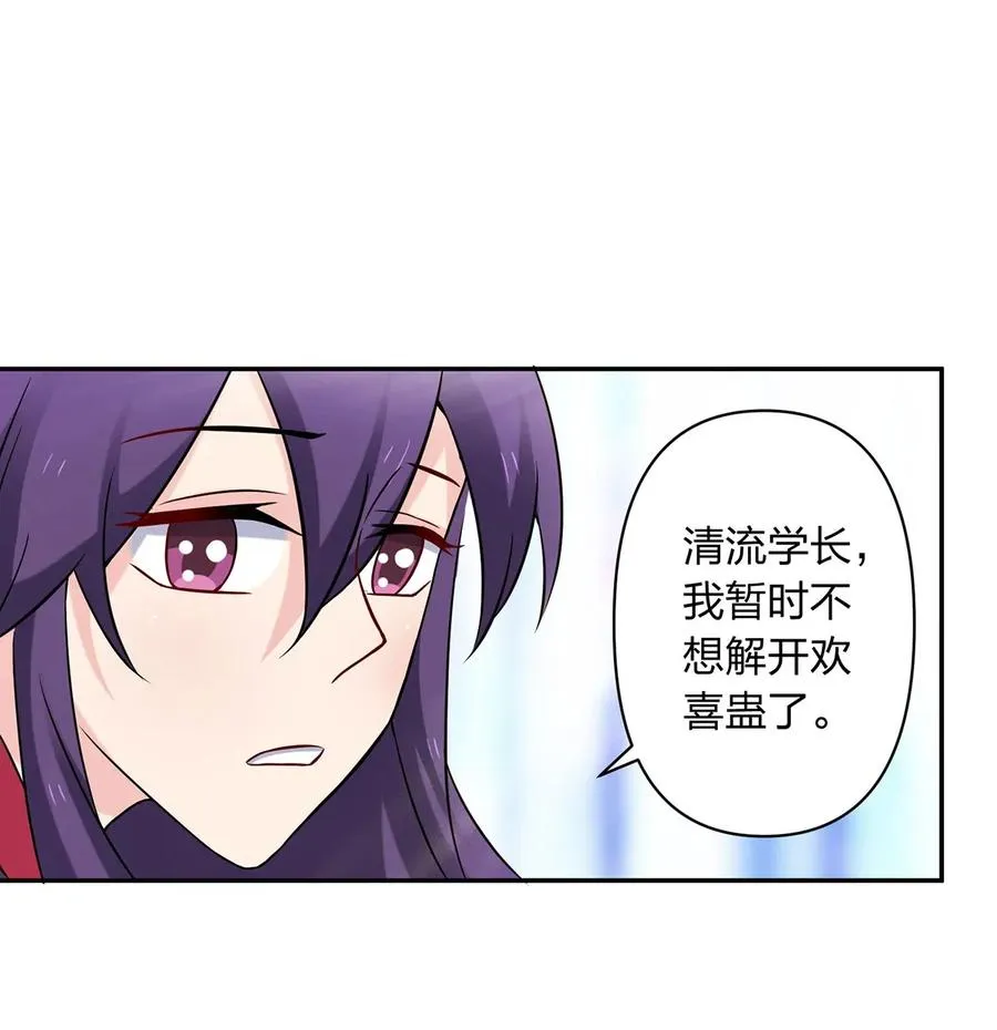 391 告别 第11页
