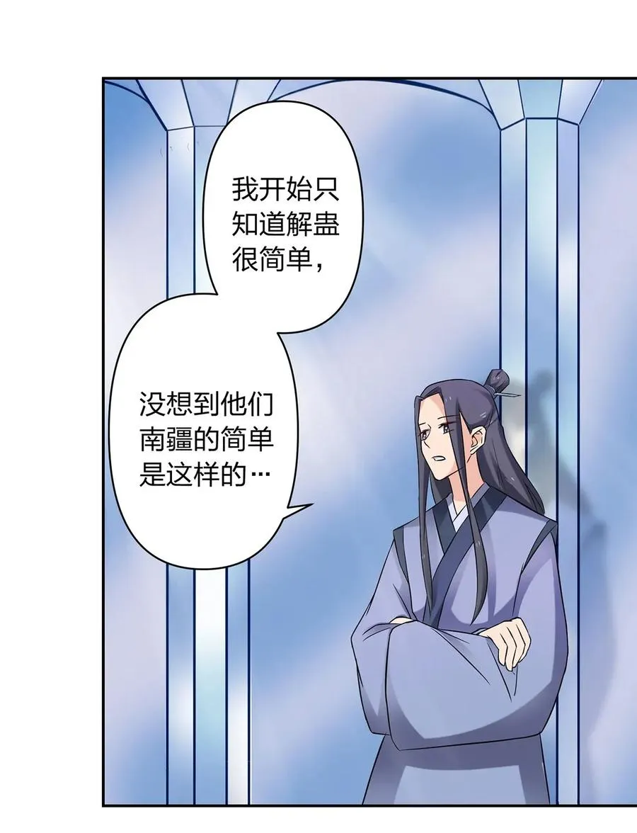 391 告别 第17页