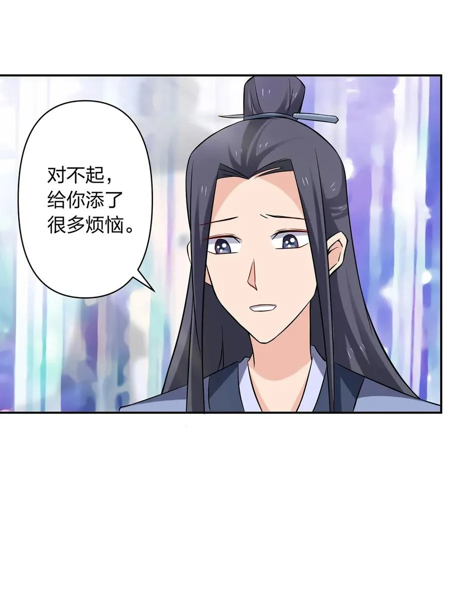 391 告别 第18页