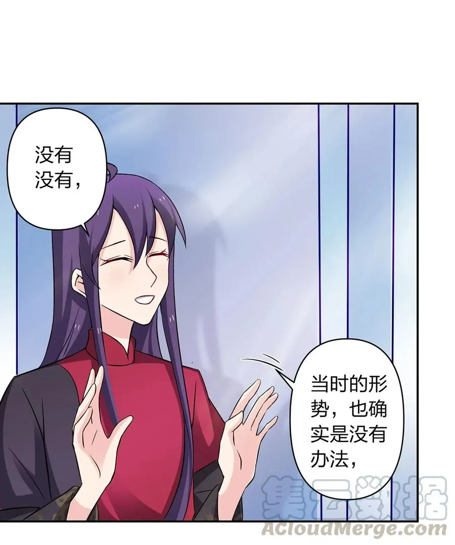 391 告别 第19页