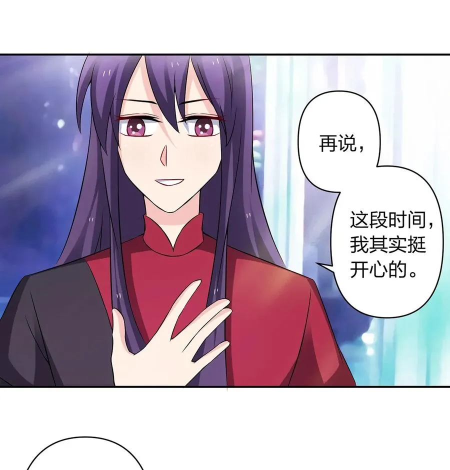 391 告别 第20页