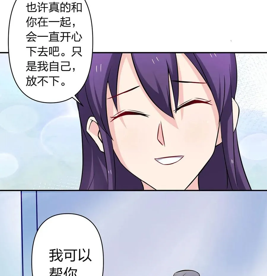 391 告别 第21页