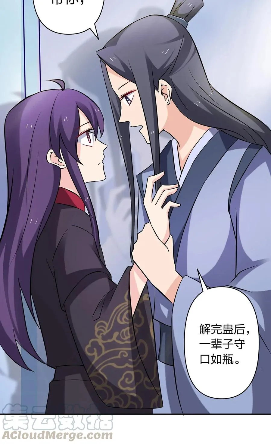 391 告别 第22页