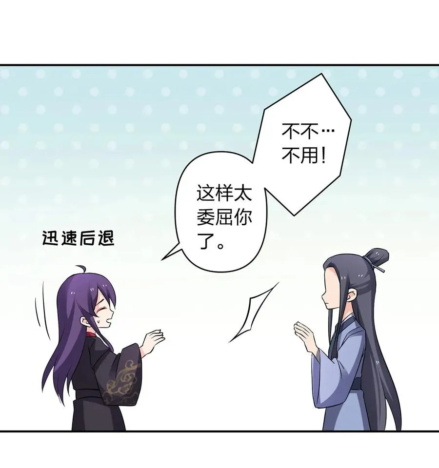 391 告别 第23页