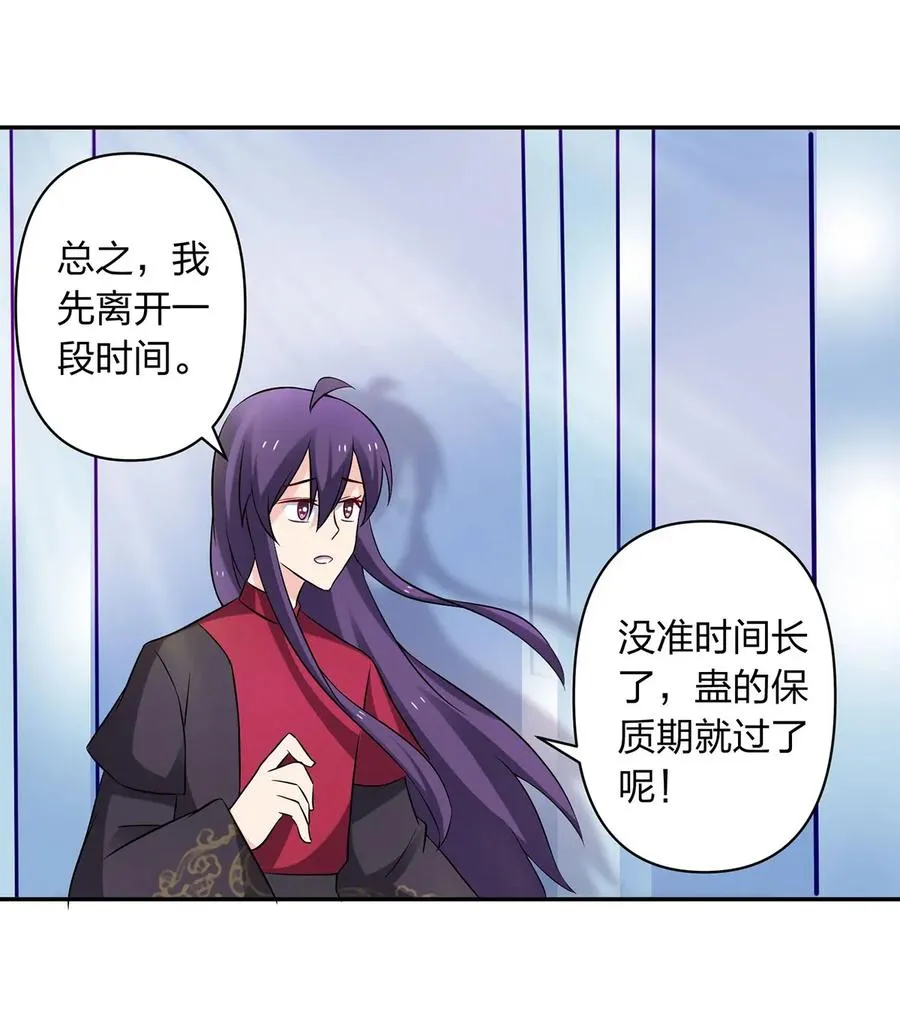 391 告别 第24页