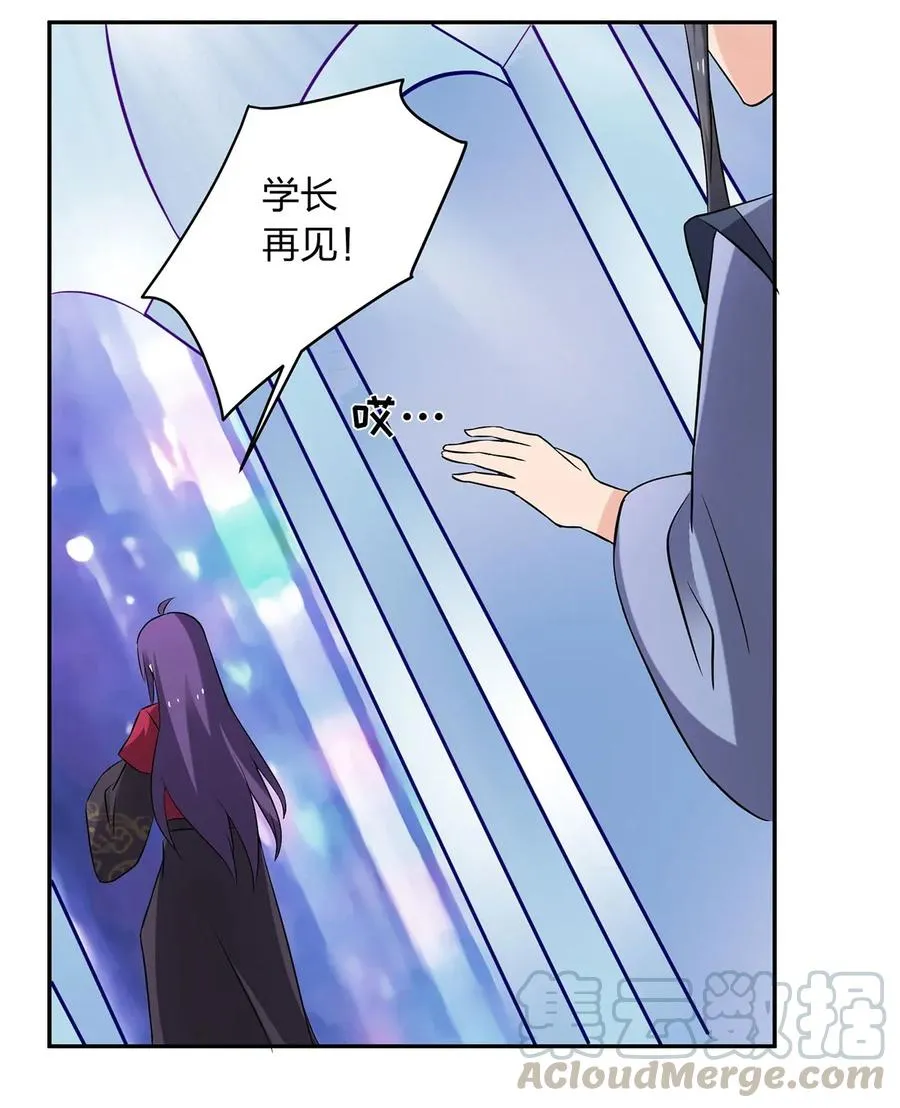 391 告别 第25页
