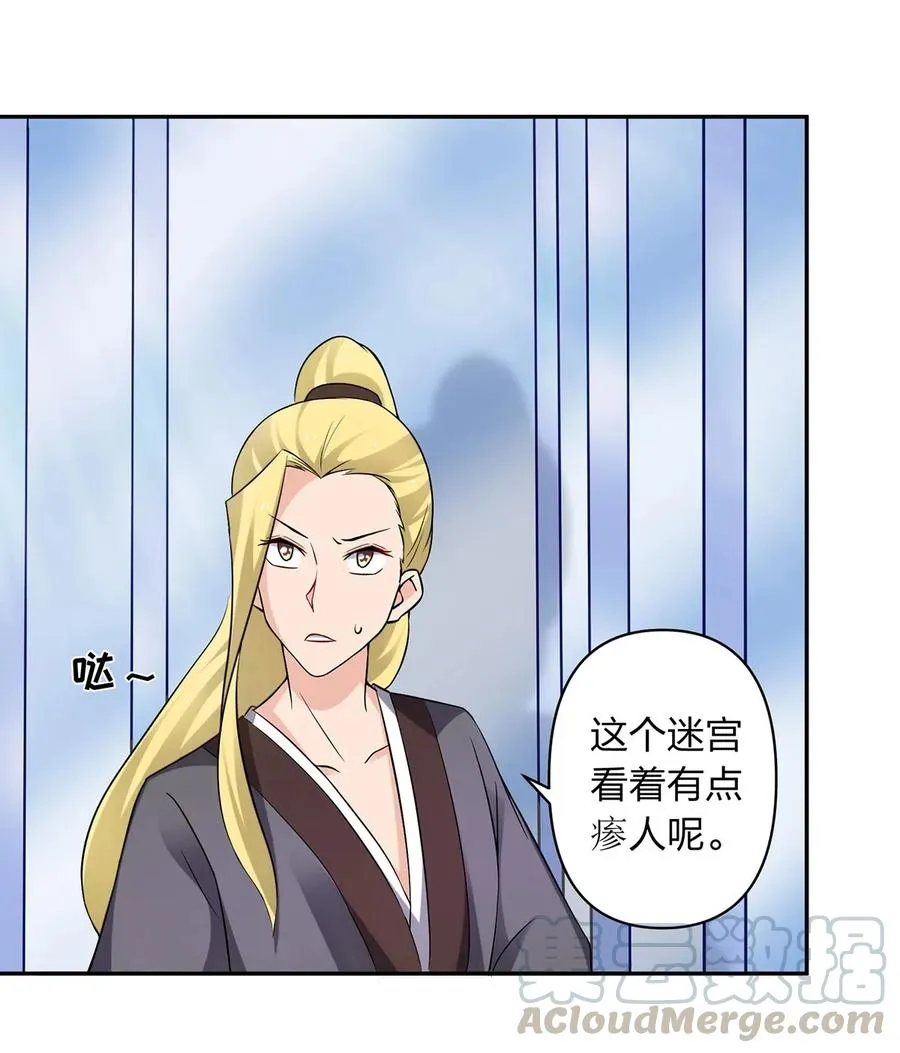 391 告别 第28页
