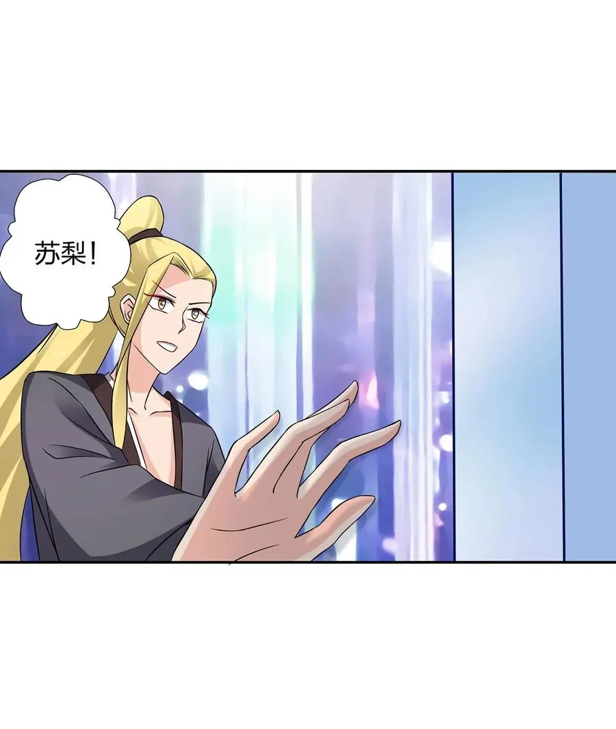 391 告别 第30页