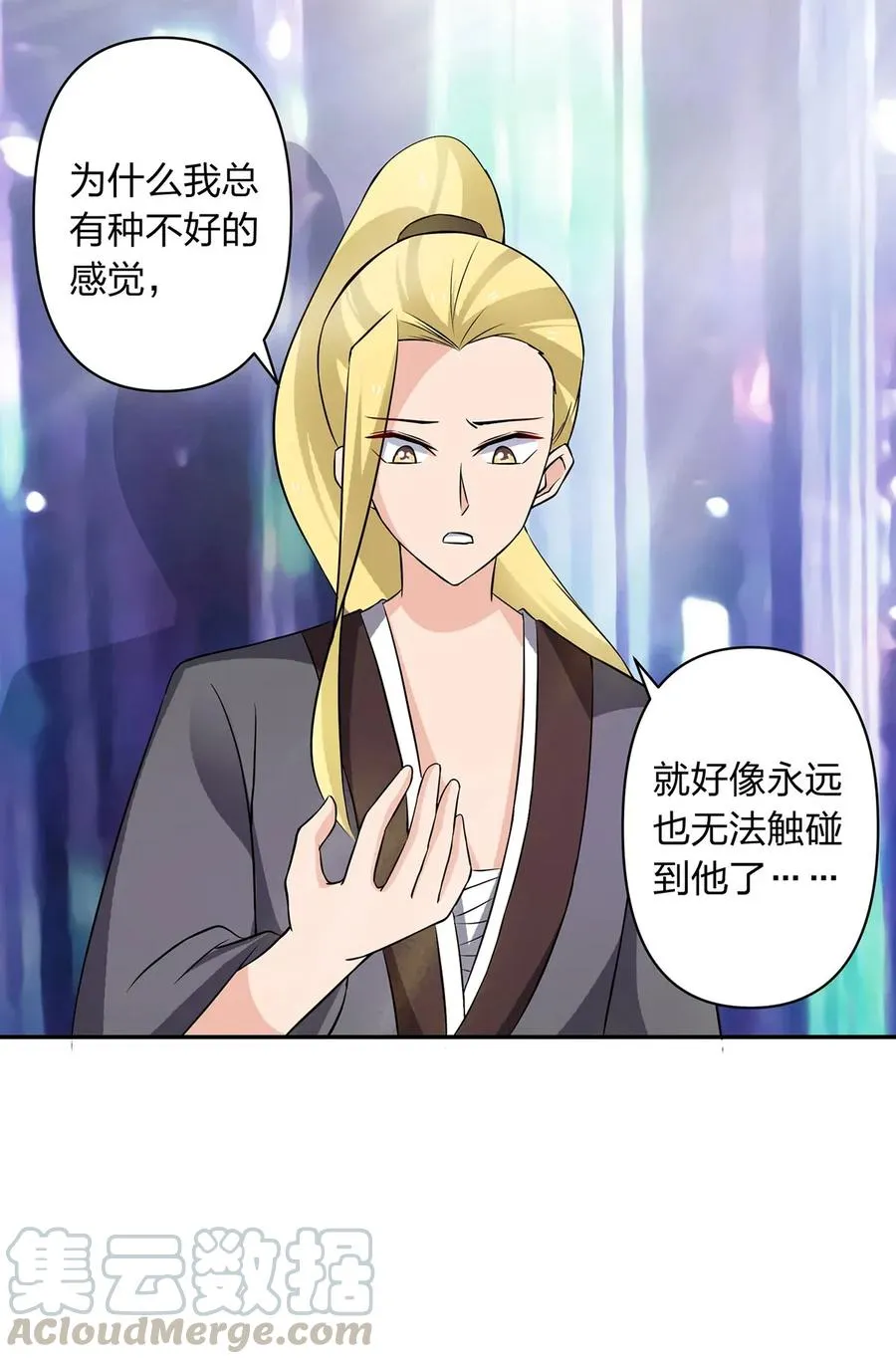 391 告别 第34页