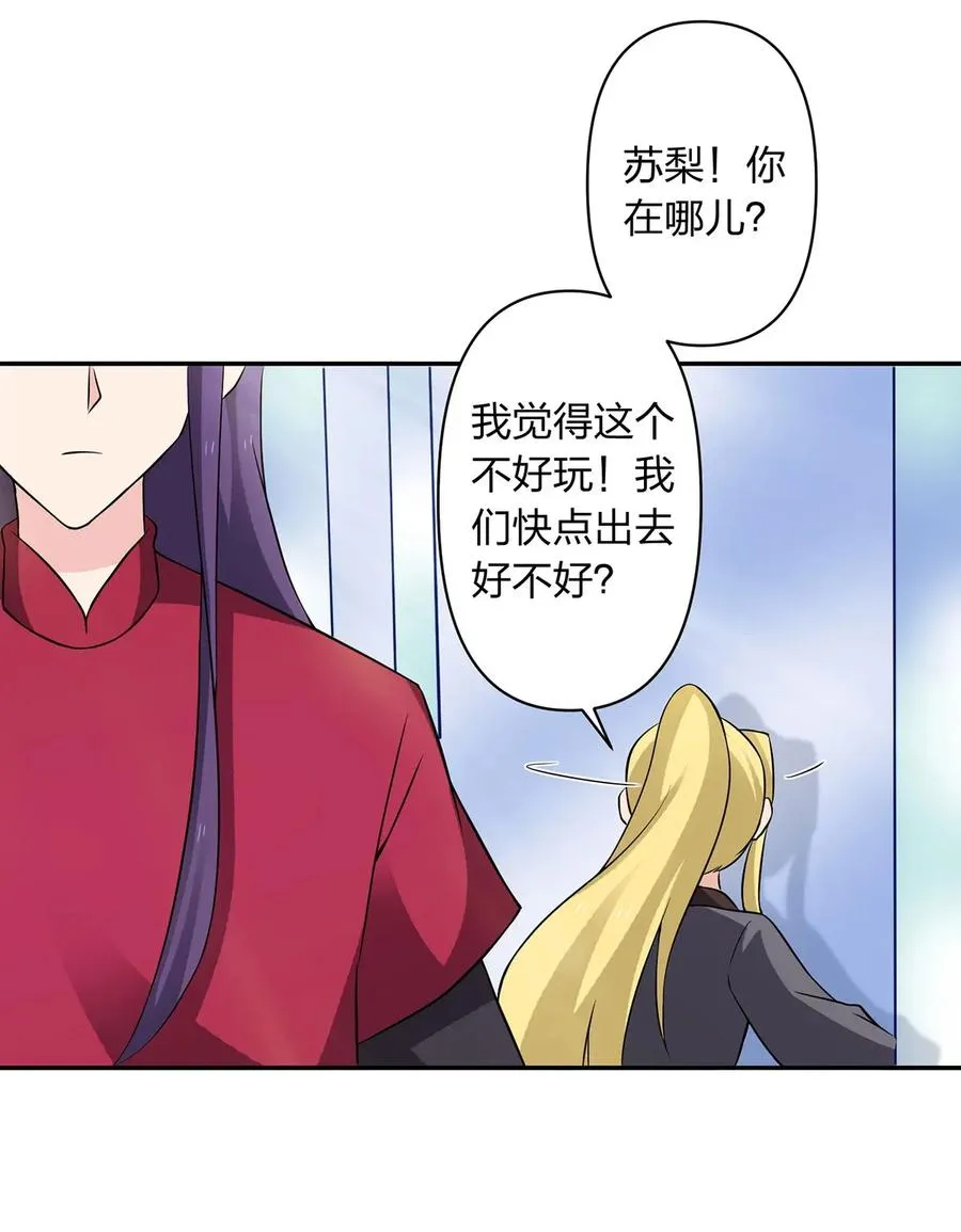 391 告别 第35页