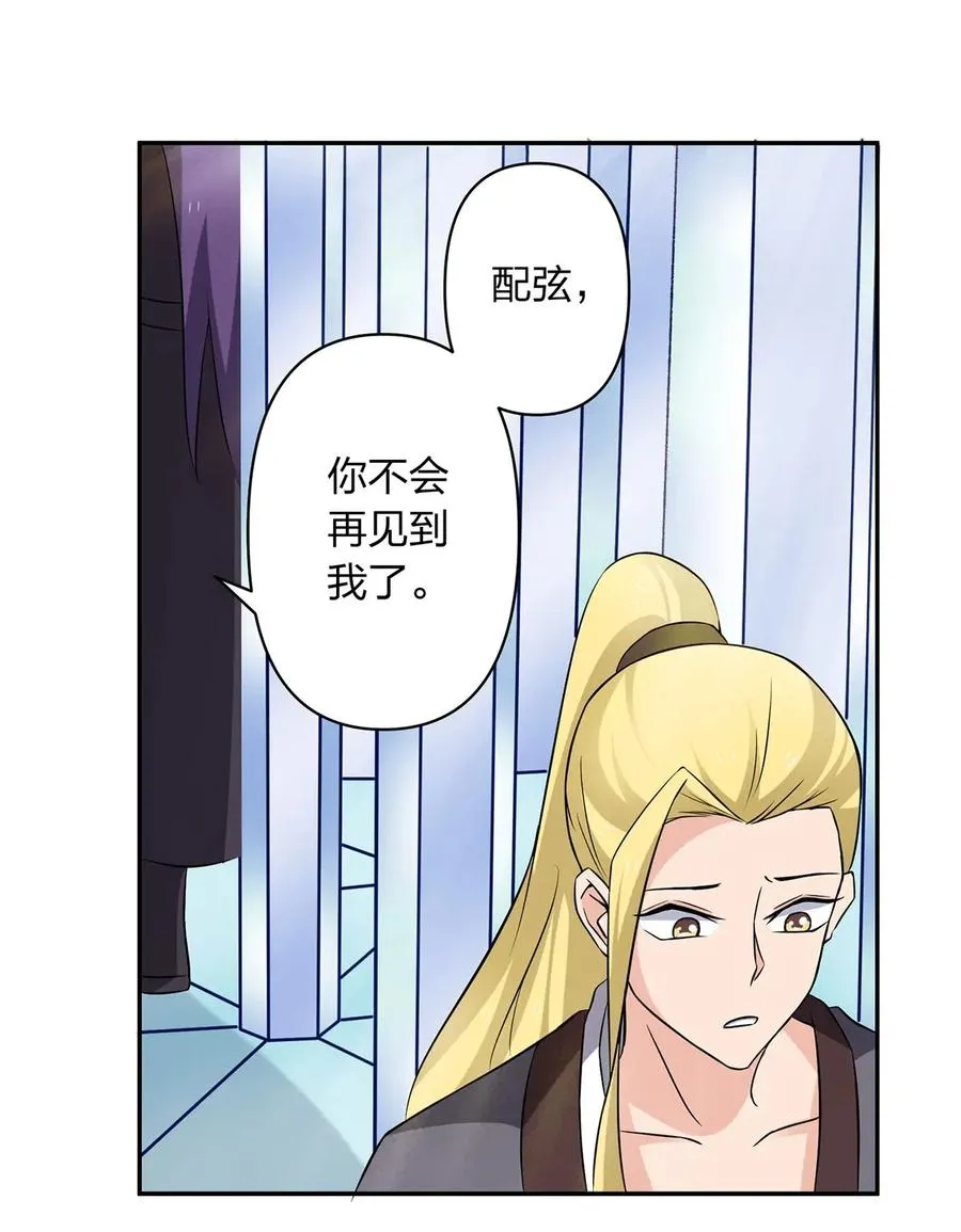 391 告别 第36页