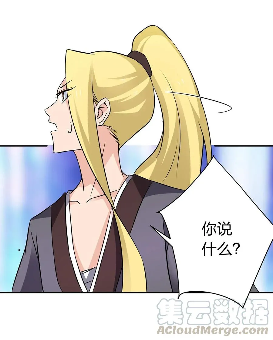 391 告别 第37页