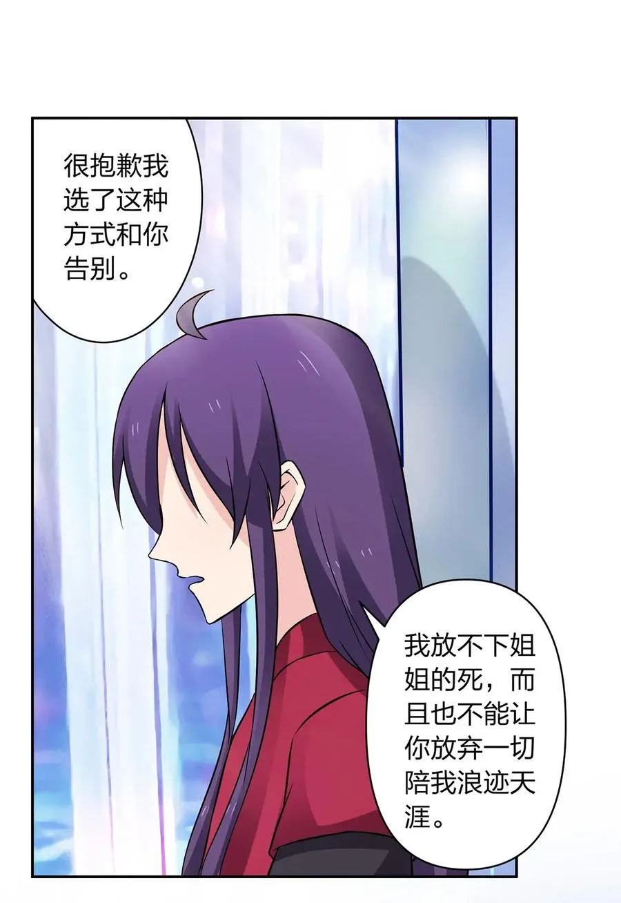391 告别 第38页