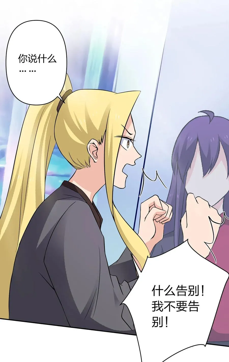 391 告别 第39页