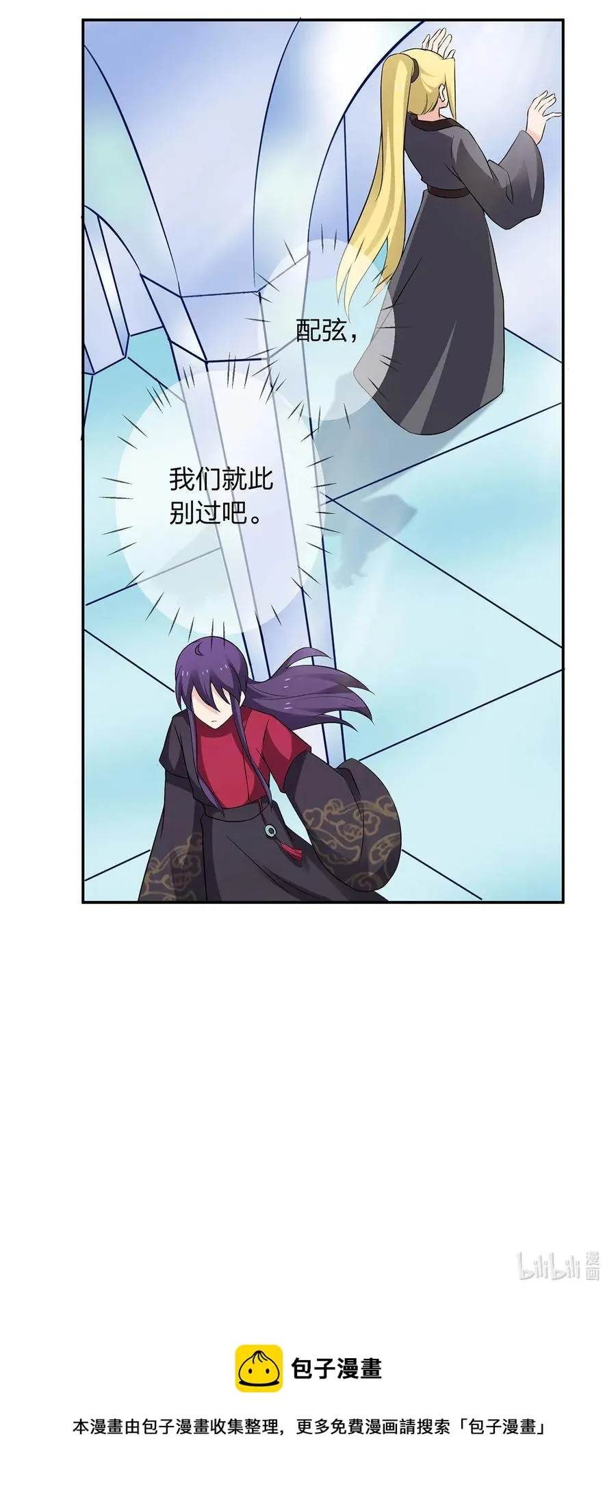 391 告别 第41页